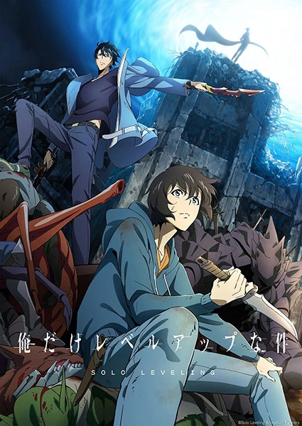 Anime Solo Leveling, 俺だけレベルアップな件